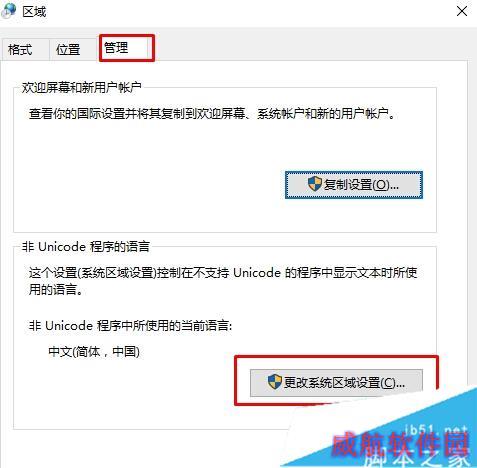 升级Win10 11099过程中安装卡住76%不动解决方案二步骤3