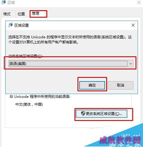 升级Win10 11099过程中安装卡住76%不动解决方案二步骤4