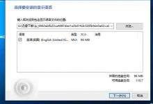 Win10预览版11099多国语言包官方下载汇总 内含32/64位-字节律动