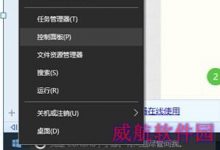 win10系统Hdmi转VGA有图像没有声音的详细解决办法-字节律动