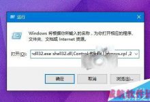 怎么给Win10/Win8.1/Win7截图操作添加个性的音效?-字节律动
