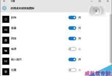 Win10电池图标最小化后消失无法重新开启该怎么办?-字节律动