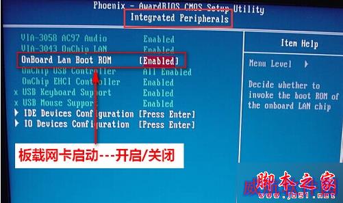 示例BIOS一步骤2