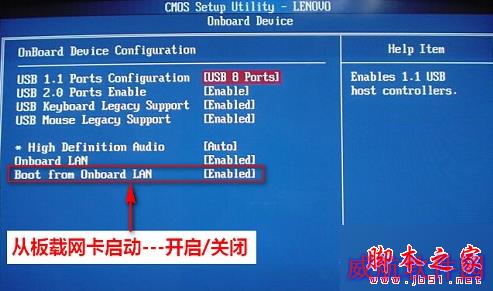 示例BIOS一步骤3