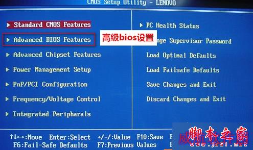示例BIOS一步骤4