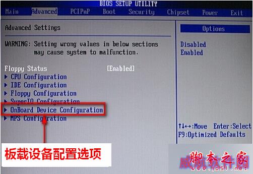 示例BIOS二步骤2