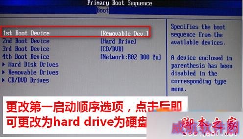 示例BIOS二步骤3.1
