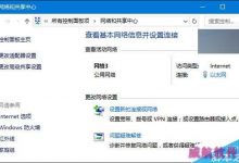 Win10借助修改注册表删除网络及修改网络名称方法图解-字节律动