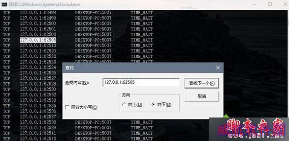 Ctrl+f检索输出内容