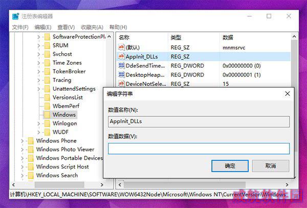 IT之家学院：Win10打不开应用提示0xc0000018的解决办法
