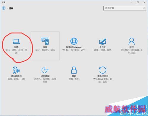win10打开控制面板的三种方式