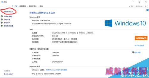 win10打开控制面板的三种方式
