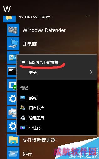 win10打开控制面板的三种方式