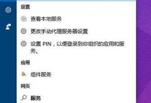 Win10系统中PIN码登录无法正常使用该怎么办?-字节律动