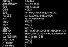 Win10 Mobile用户怎么退出预览版升级正式版?-字节律动