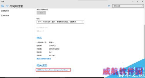 win10程序或文档乱码