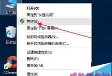 win10系统怎么打开搜索功能?-字节律动