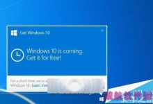 重启Win10强制升级仍在执行 KB3035583每天自检两次-字节律动