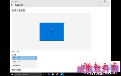 Win10系统 win10系统虚拟机 win10虚拟机不能全屏