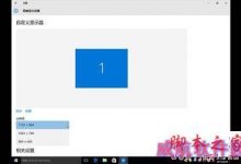 win10虚拟机不能全屏怎么办？win10系统虚拟机不能全屏问题的解决方法-字节律动
