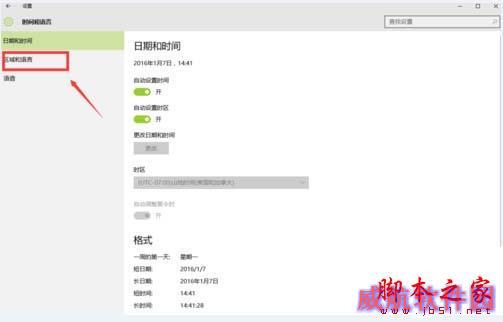 Win10系统自带输入法出现卡顿怎么办（附解决方法）
