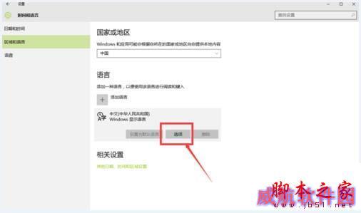 Win10系统自带输入法出现卡顿怎么办（附解决方法）