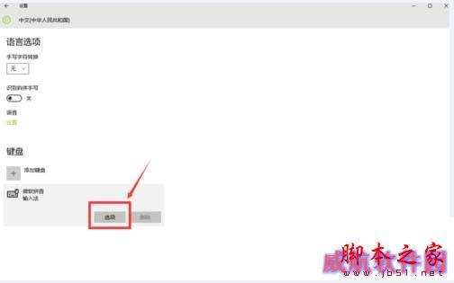 Win10系统自带输入法出现卡顿怎么办（附解决方法）