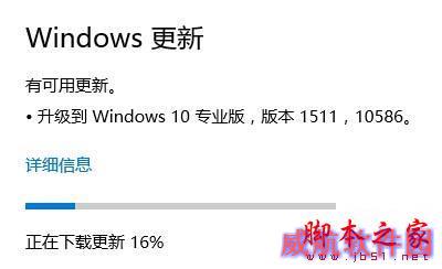 Win10正式版没有收到10586版的更新推送怎么办？