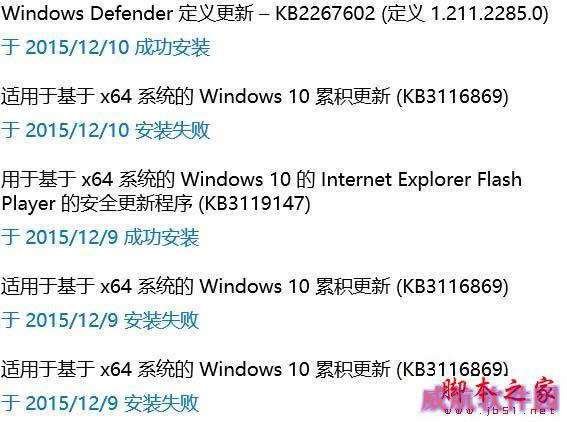 Win10安装KB3116869补丁失败怎么办
