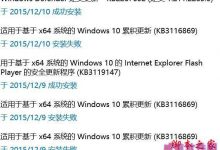 Win10系统安装KB3116869补丁失败且出现黑屏的解决方法-字节律动