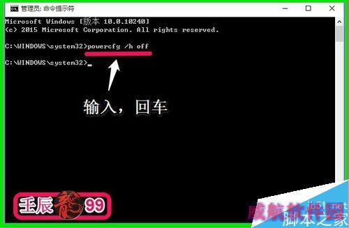 Win10系统如何开启关闭“启用快速启动”功能？