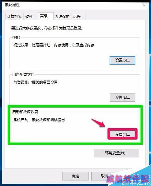 Win10专业版系统电脑关机后自动开机的解决方法