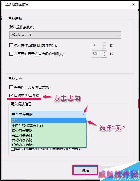 Win10专业版系统电脑关机后自动开机的解决方法