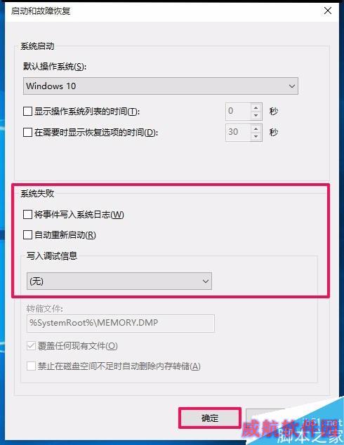 Win10专业版系统电脑关机后自动开机的解决方法