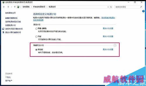Win10专业版系统电脑关机后自动开机的解决方法