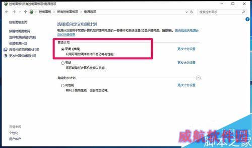 Win10专业版系统电脑关机后自动开机的解决方法