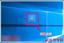 Win10专业版怎么解决电脑关机后又自动开机的问题?-字节律动