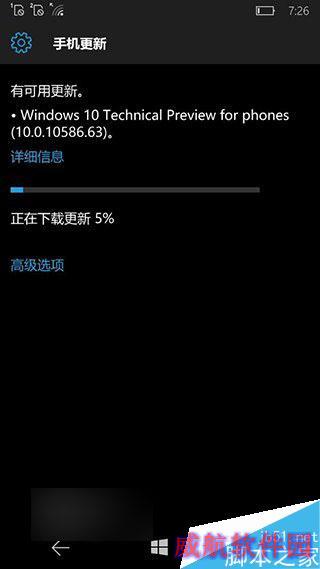 Win10 Mobile预览版10586.63快速版开始推送