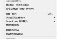 Win10系统下IE11浏览器怎么重置？ Windows10重置IE11浏览器图文教程-字节律动