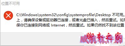 Windows10打开WinRAR压缩文件时提示“位置不可用”