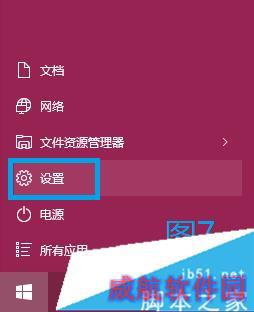 图7