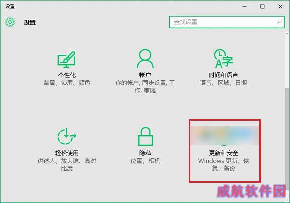 Win10 windows更新在哪？Win10手动更新补丁升级方法