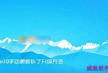 Win10 windows更新和安全选项内手动更新补丁升级方法图解-字节律动