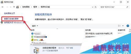 升级Win10后腾讯视频出现卡顿、无响应的解决方法一步骤3