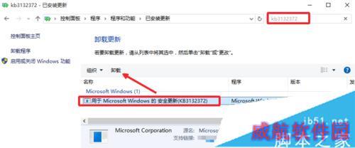 升级Win10后腾讯视频出现卡顿、无响应的解决方法一步骤4