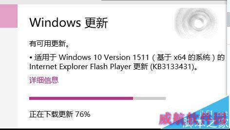 微软发布Win10更新KB3133431：修复Flash崩溃