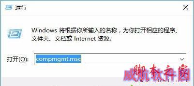 Win10系统打开计算机管理的方法