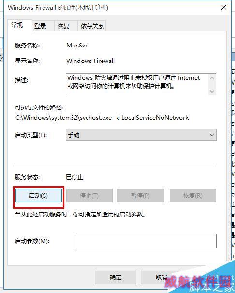 win10开始菜单、音量、网络打不开解决办法