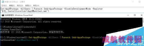 win10开始菜单、音量、网络打不开解决办法