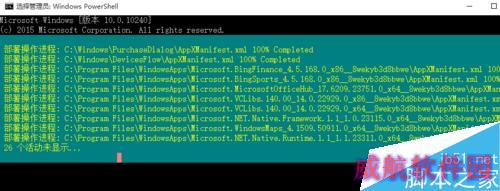 win10开始菜单、音量、网络打不开解决办法